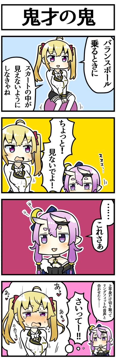 This is a pixiv picture whose title is 鬼の叡智.