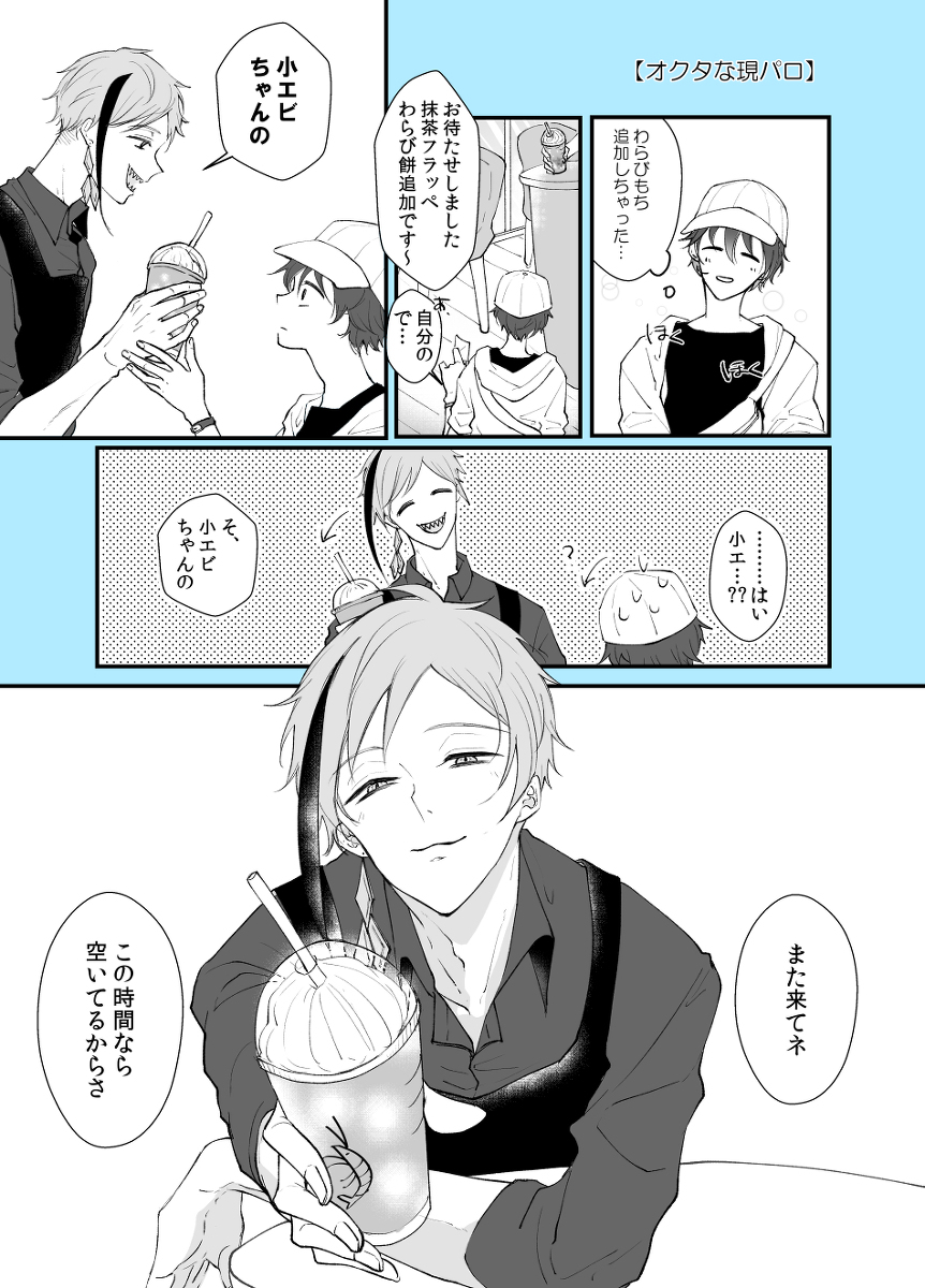 This is a pixiv picture whose title is twst夢ツイログ（フロ監とジェイ監と）.