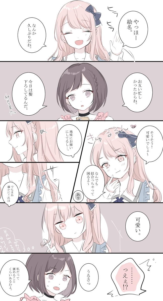 This is a pixiv picture whose title is みずえな2.