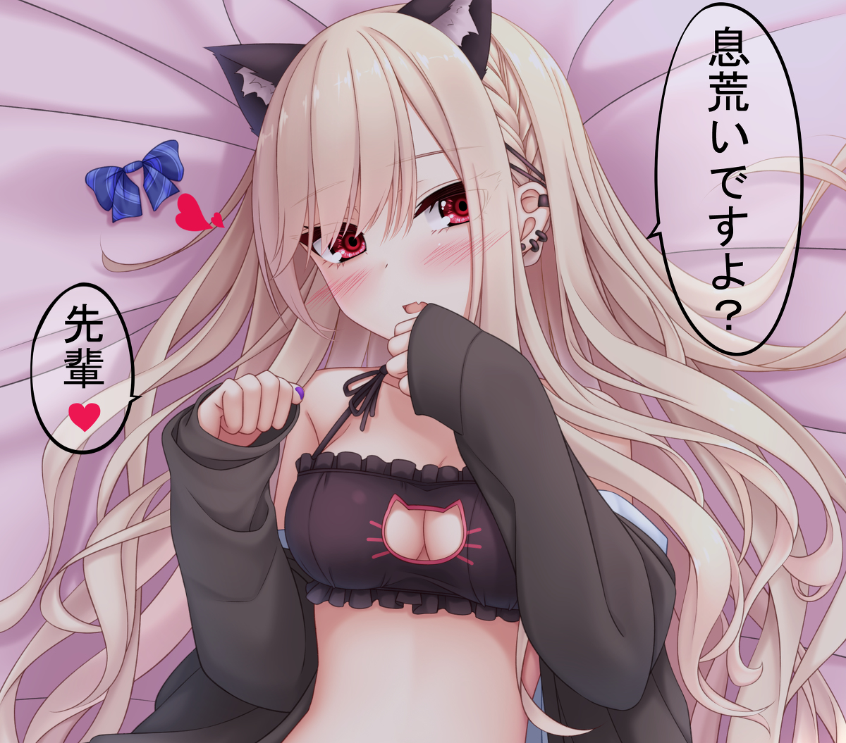 This is a pixiv picture whose title is 押し倒されちゃうねこランジェリーJK.