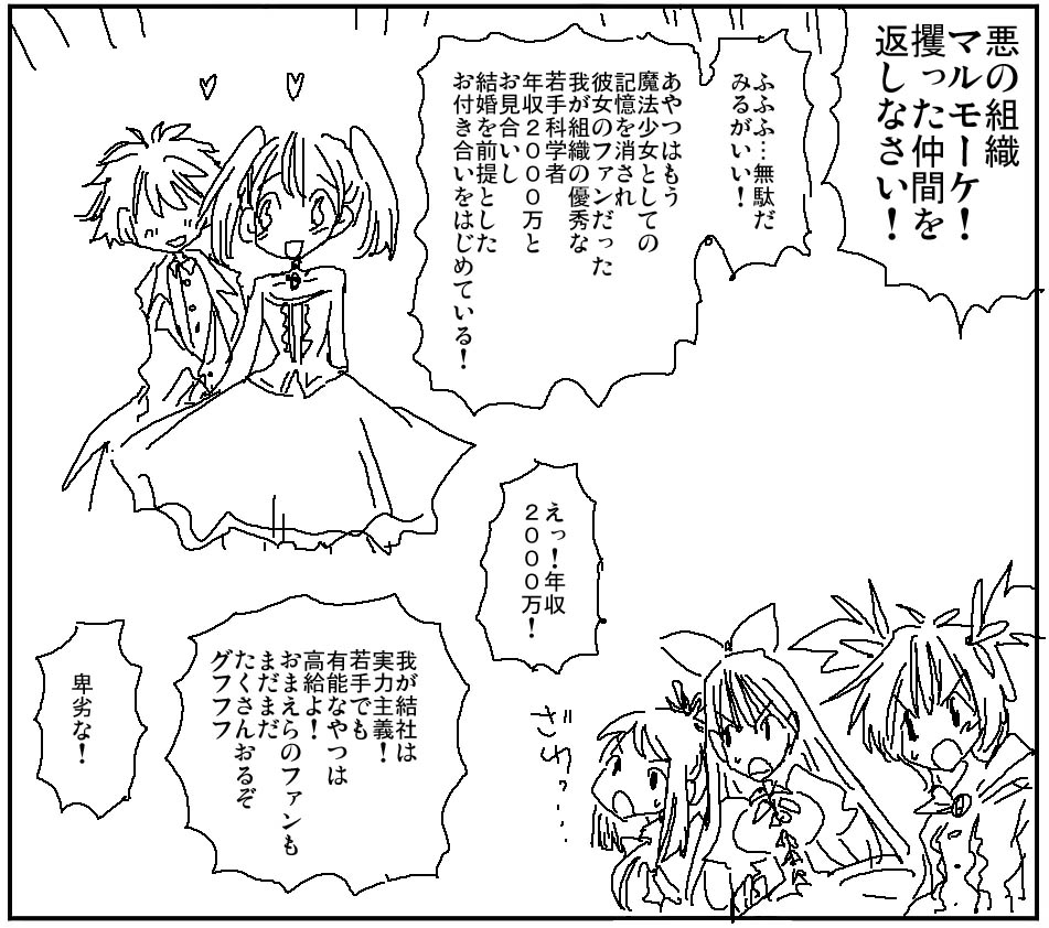 This is a pixiv picture whose title is 魔法少女壊滅.