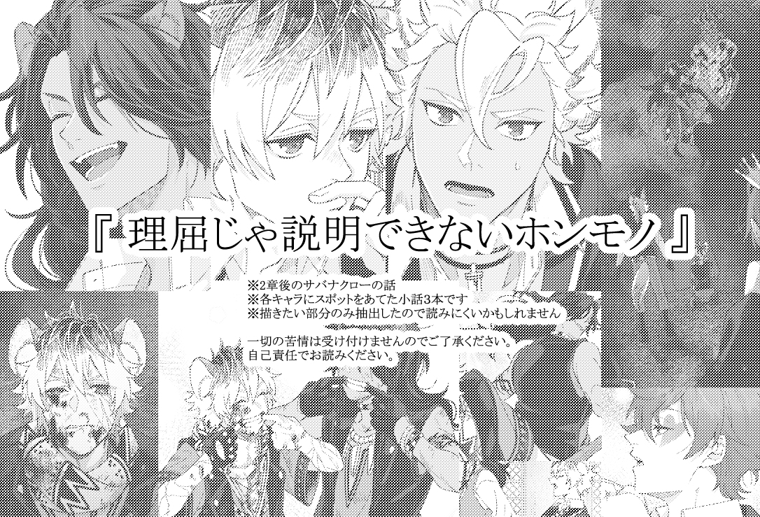 This is a pixiv picture whose title is 『 理屈じゃ説明できないホンモノ 』.