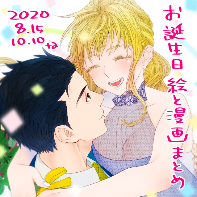 This is a pixiv picture whose title is 烏イリ誕まとめ■2020.