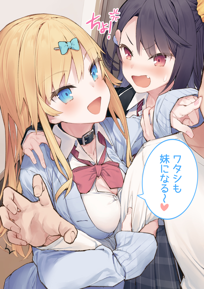 This is a pixiv picture whose title is ギャルフレが妹になりたそうに見ている.