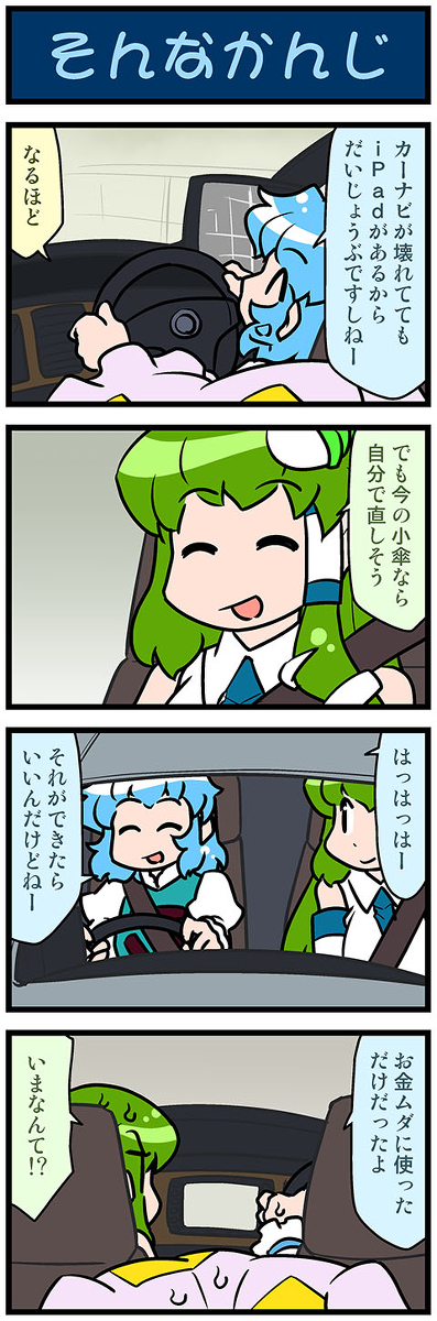 This is a pixiv picture whose title is がんばれ小傘さん 3614.