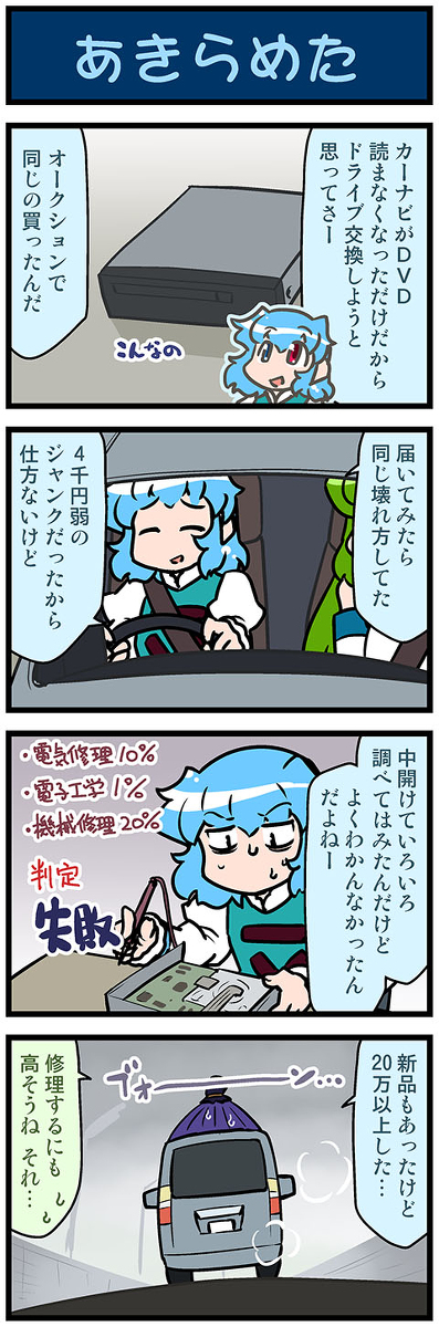 This is a pixiv picture whose title is がんばれ小傘さん 3615.