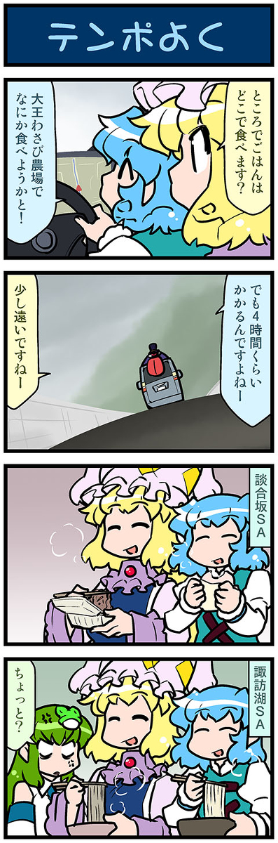 This is a pixiv picture whose title is がんばれ小傘さん 3616.