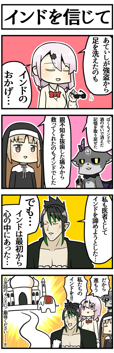 This is a pixiv picture whose title is インド.