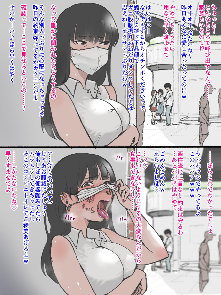 This is a pixiv picture whose title is 家族とお出かけ中でも絶対にマスクを外さない家元.