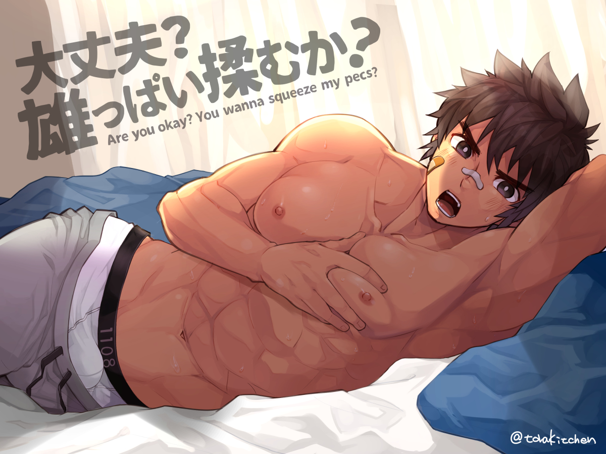 This is a pixiv picture whose title is いい雄っぱいの日.