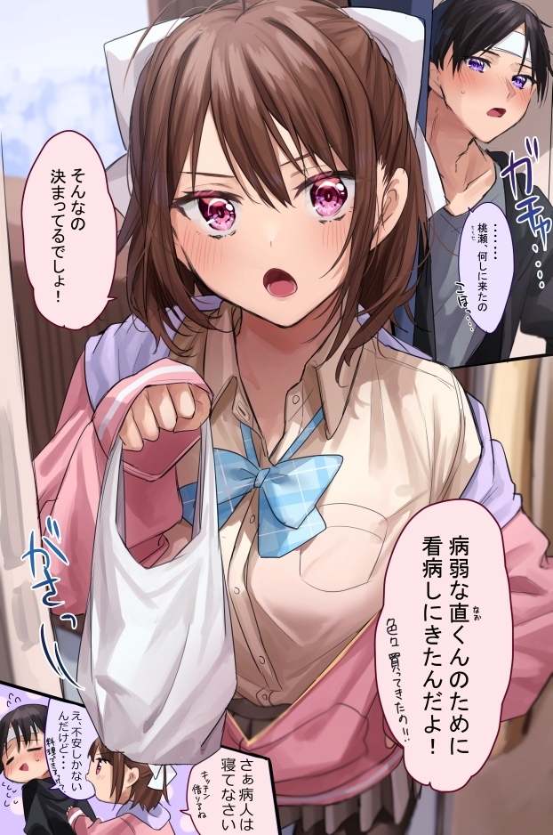 This is a pixiv picture whose title is 看病しに来てくれる同級生ちゃん.