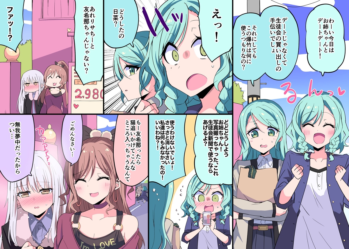 This is a pixiv picture whose title is さ　よ　ひ　な　は　見　た.