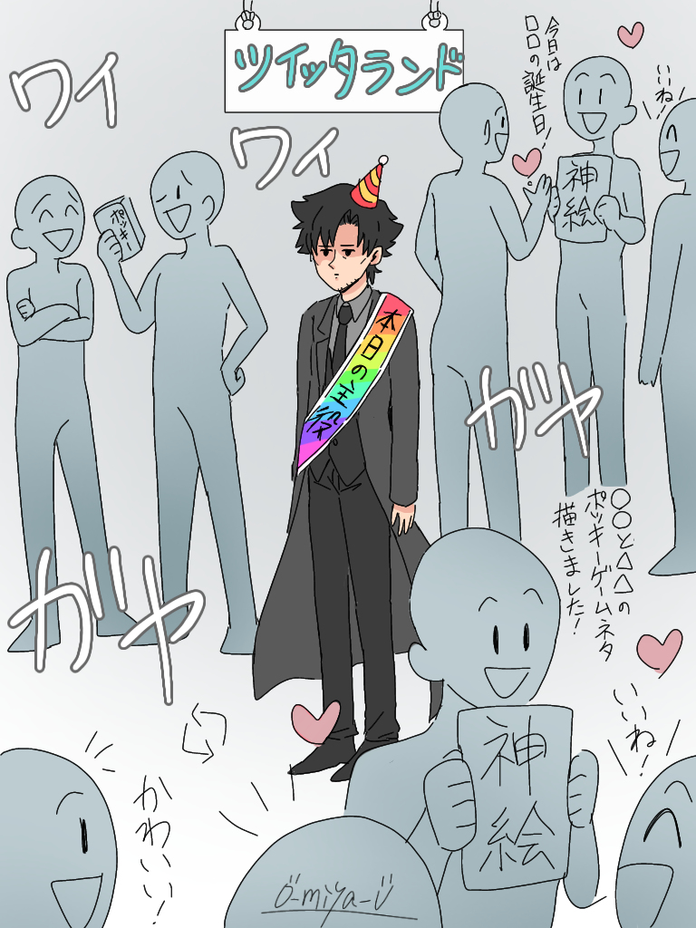 This is a pixiv picture whose title is ハッピーバースデー切嗣！！.