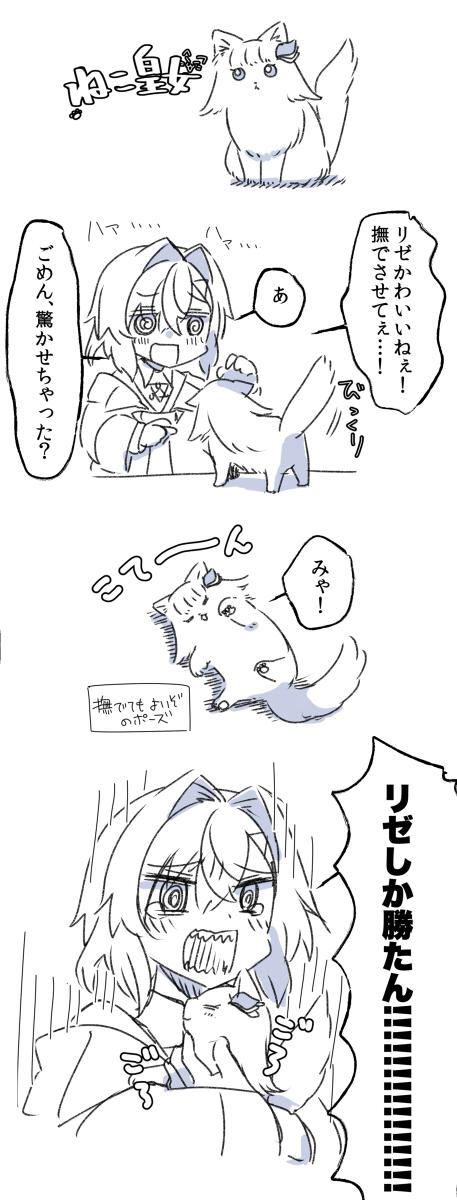 This is a pixiv picture whose title is 猫になった皇女.