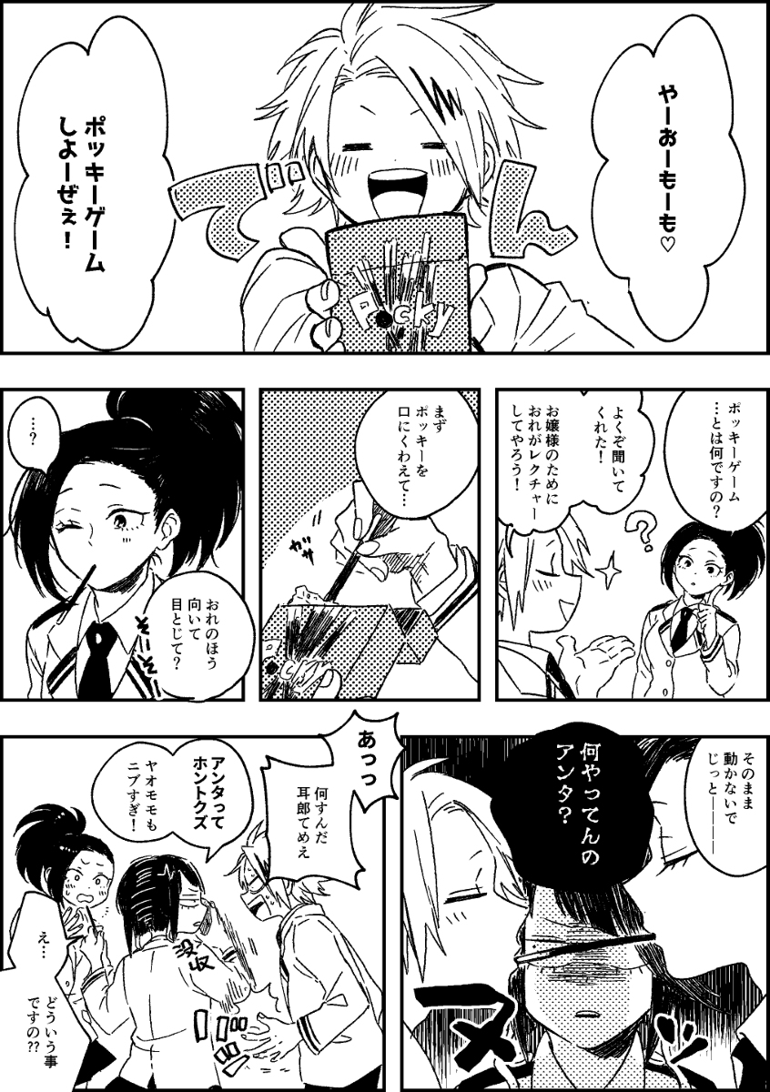 This is a pixiv picture whose title is 【上＋耳＋八】ポッキーの日.