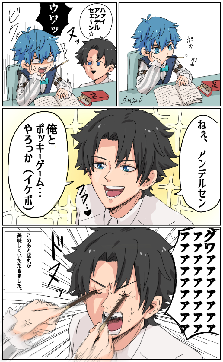 This is a pixiv picture whose title is 今日はポッキーの日！！.