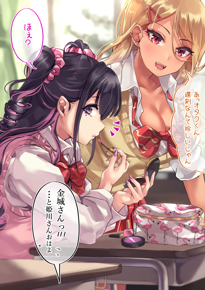 This is a pixiv picture whose title is オタクくんとギャルの恋 67日目.