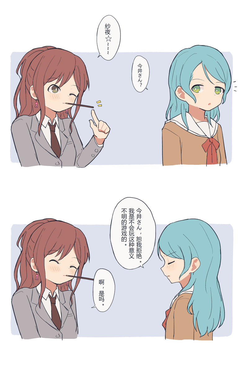 This is a pixiv picture whose title is Pocky.