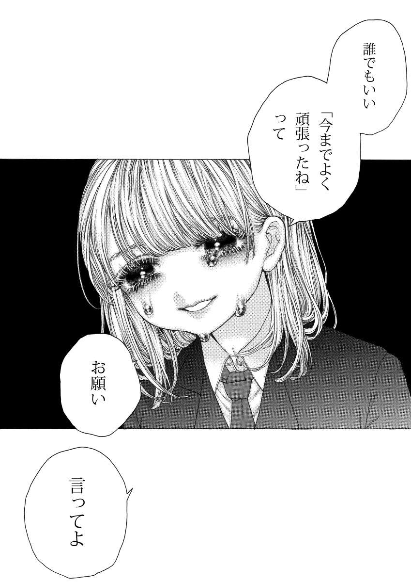 This is a pixiv picture whose title is いつかのわたしたち　74.