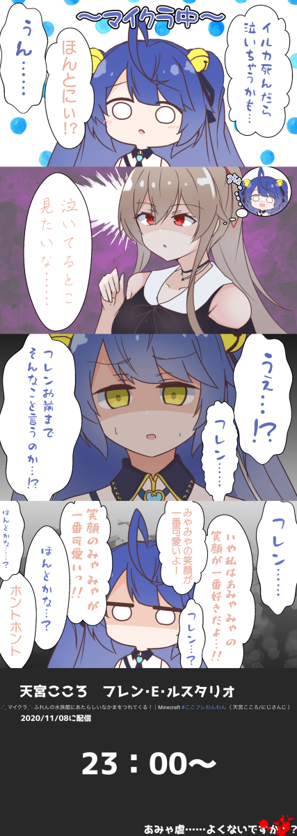 This is a pixiv picture whose title is 「泣いてるとこ見たいな…」「うぇ……？」.