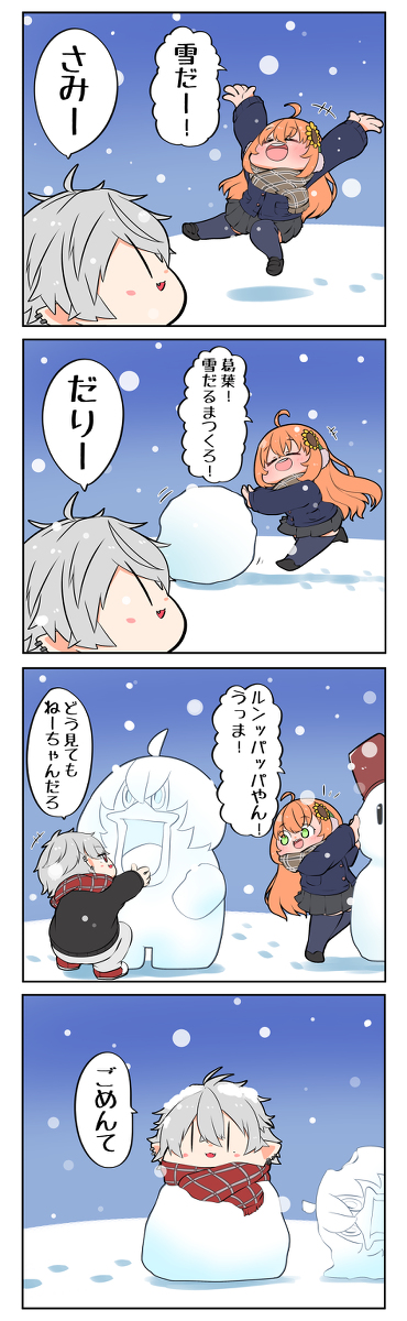 This is a pixiv picture whose title is 雪だるま.