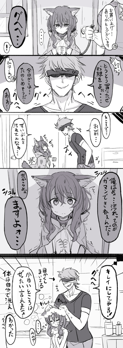 This is a pixiv picture whose title is 奴隷の女の子をグへへする漫画.