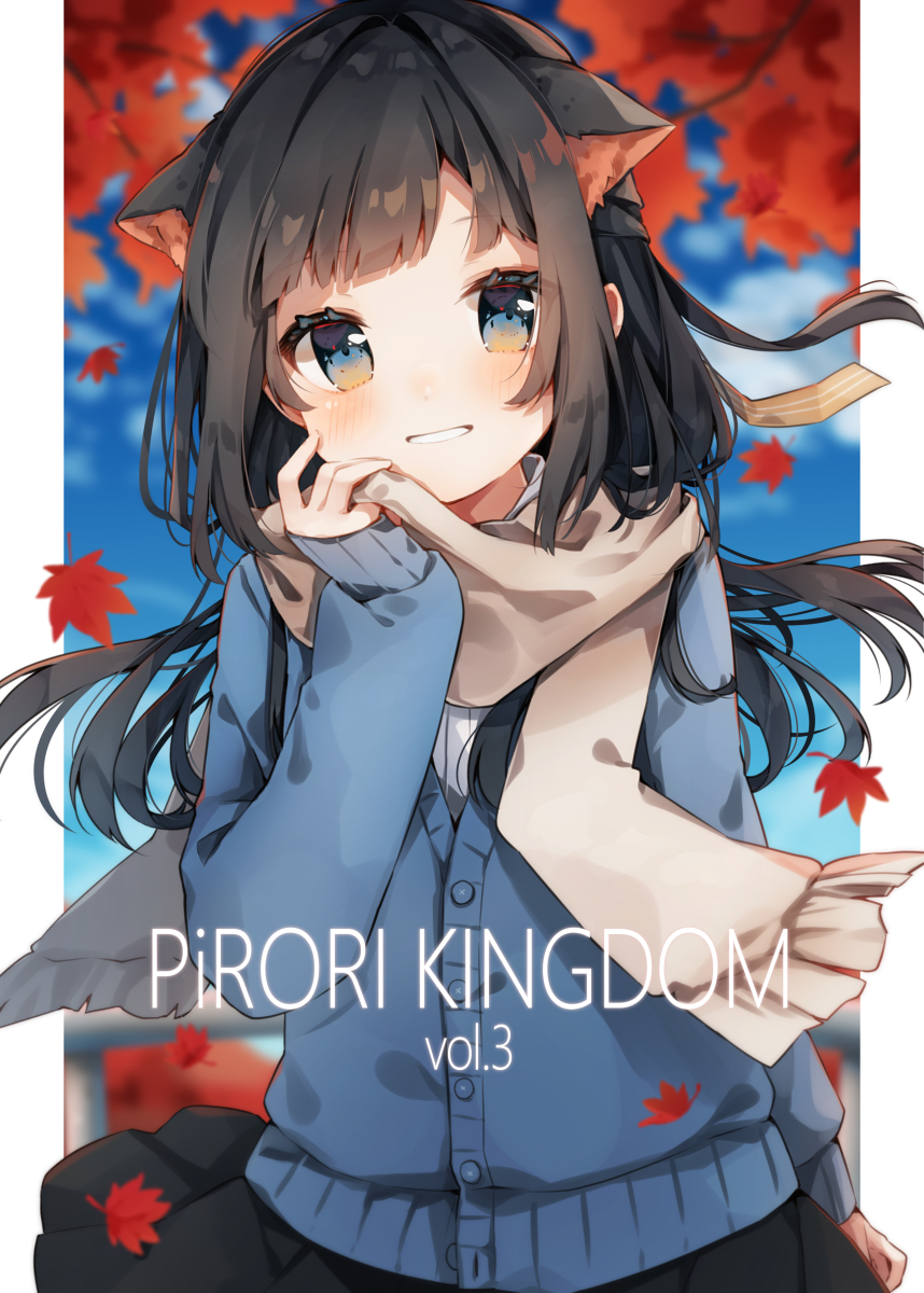 This is a pixiv picture whose title is 【COMITIA134】PiRORIKINGDOMvol.3.