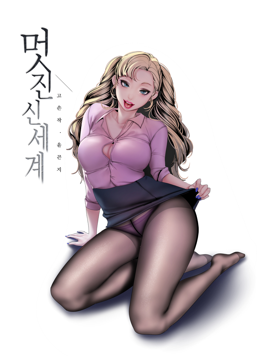 This is a pixiv picture whose title is すばらしい新世界.