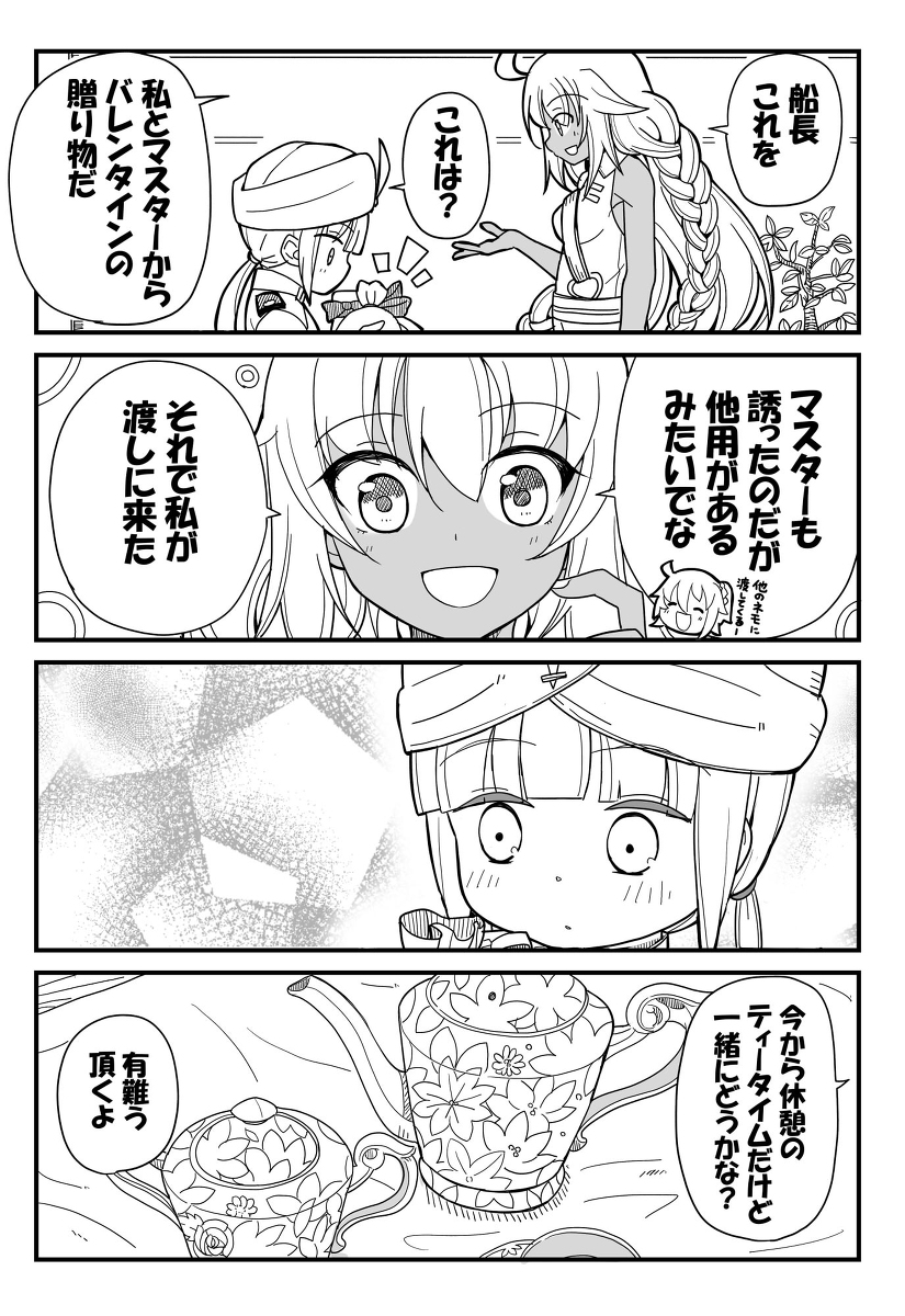 This is a pixiv picture whose title is 【FGO漫画】ネモシリーズ漫画まとめ.