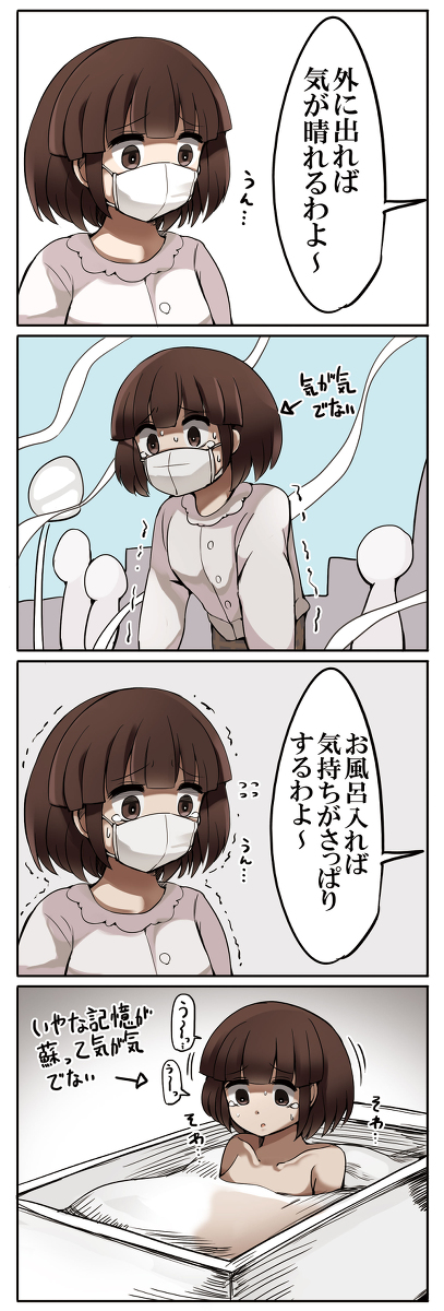 This is a pixiv picture whose title is 自律神経崩壊ちゃんの日常 気分転換編.