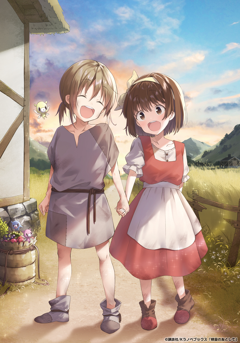 This is a pixiv picture whose title is Kラノベブックス「精霊の友として」.