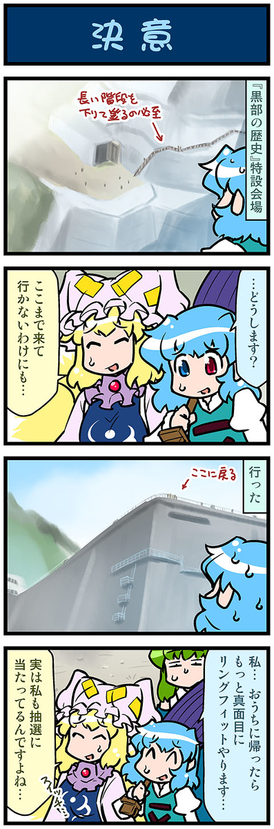 This is a pixiv picture whose title is がんばれ小傘さん 3628.