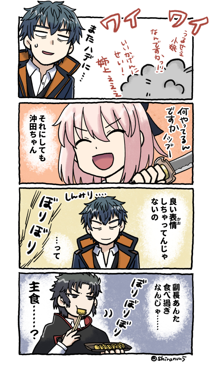 This is a pixiv picture whose title is 雰囲気を壊してくる鬼の副長.