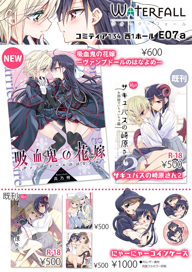 This is a pixiv picture whose title is 11/23コミティア134 おしながき.