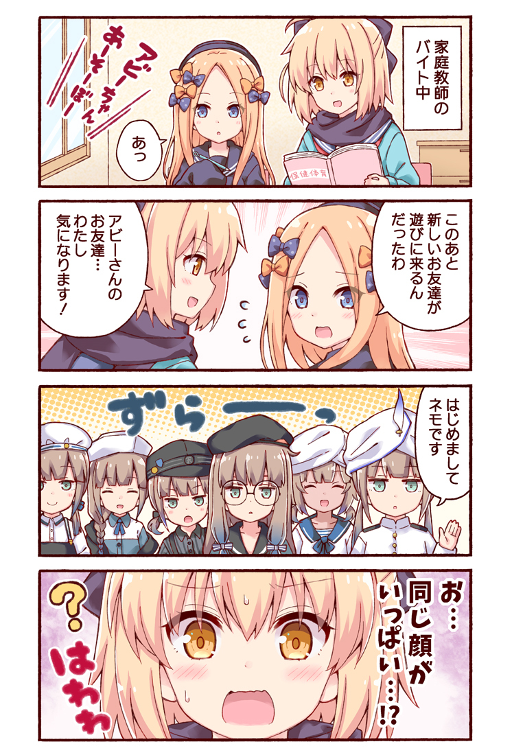 This is a pixiv picture whose title is 家庭教師は沖田さん～新たな出会い～.