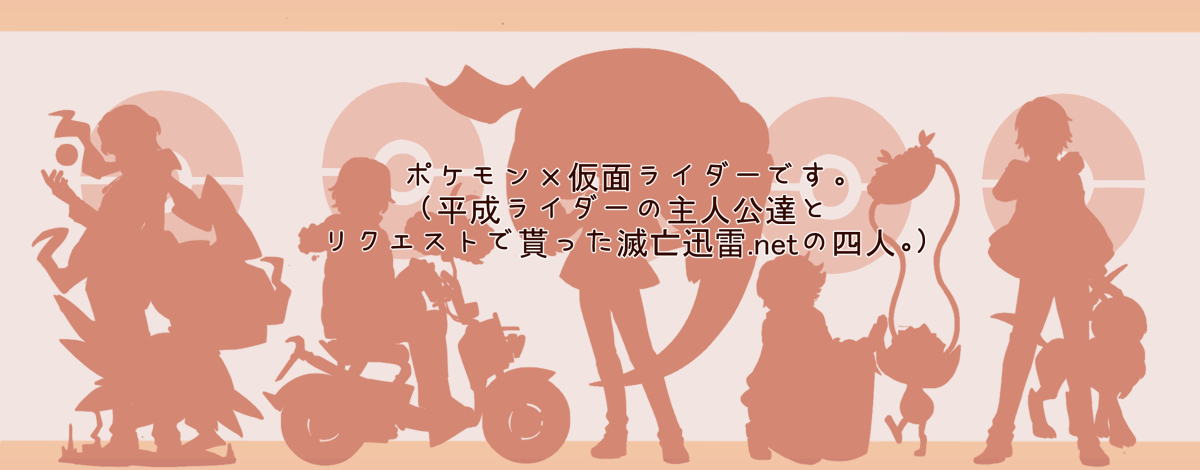 This is a pixiv picture whose title is ライポケ.