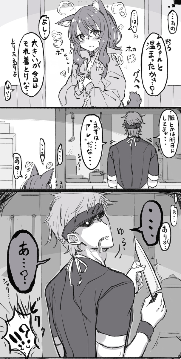 This is a pixiv picture whose title is 奴隷の女の子をグへへする漫画 その２.