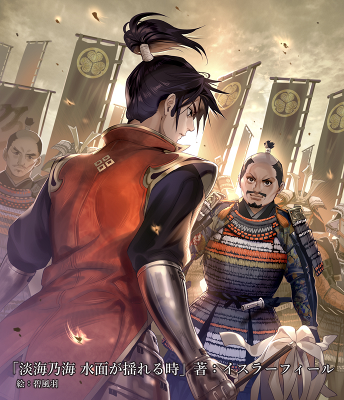 This is a pixiv picture whose title is 対峙.
