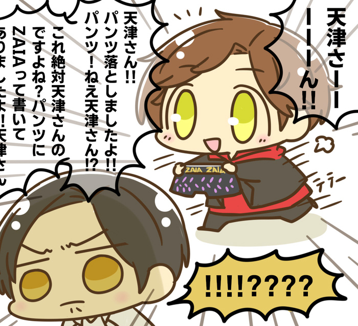 This is a pixiv picture whose title is ライダーつめ⑬.