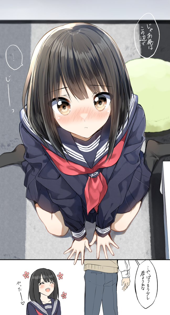 This is a pixiv picture whose title is 「まだ帰らないで」の目線を送ってくる子.