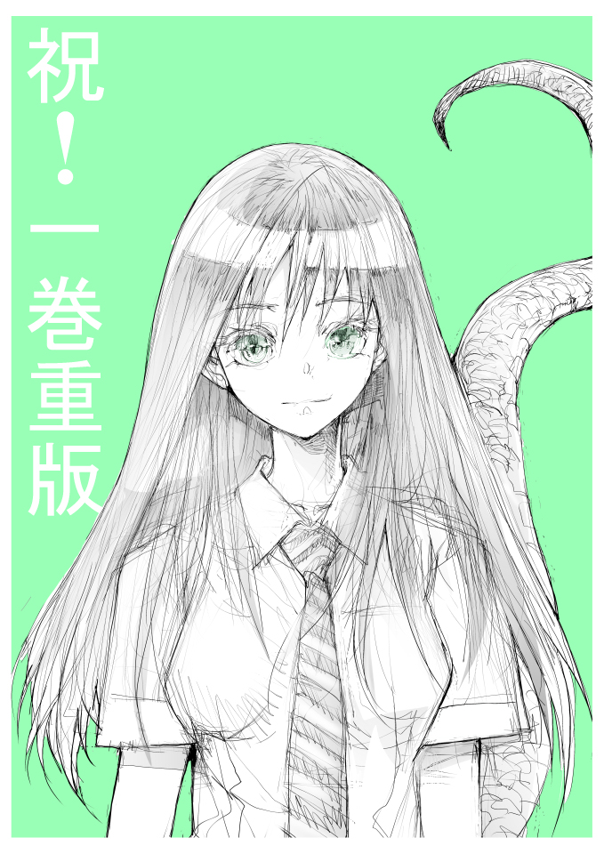 This is a pixiv picture whose title is 剥かせて!竜ケ崎さん1巻の重版お礼らくがき.
