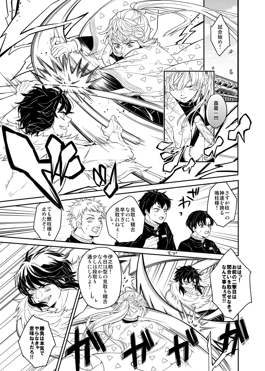 This is a pixiv picture whose title is 【鬼滅】柱if・キメ学.