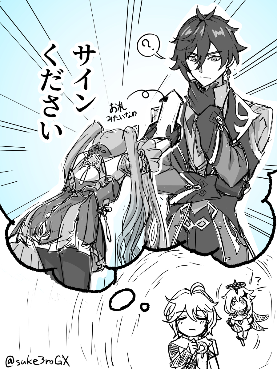 This is a pixiv picture whose title is 諫めに行く刻晴.