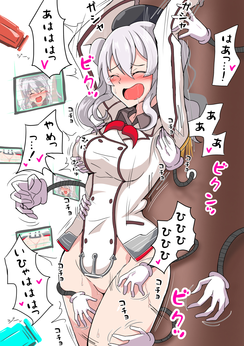 This is a pixiv picture whose title is 鹿島(艦これ) くすぐり.