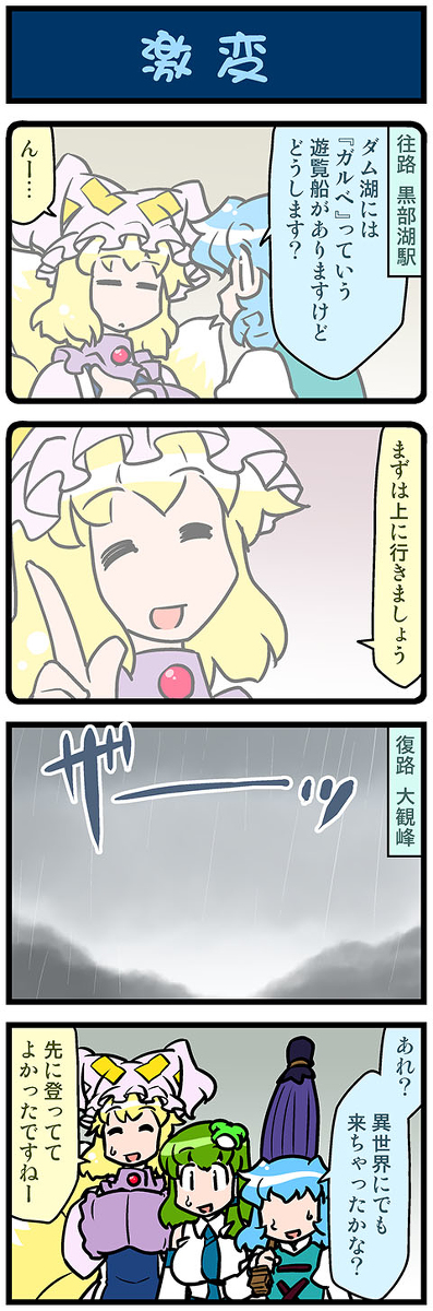 This is a pixiv picture whose title is がんばれ小傘さん 3636.