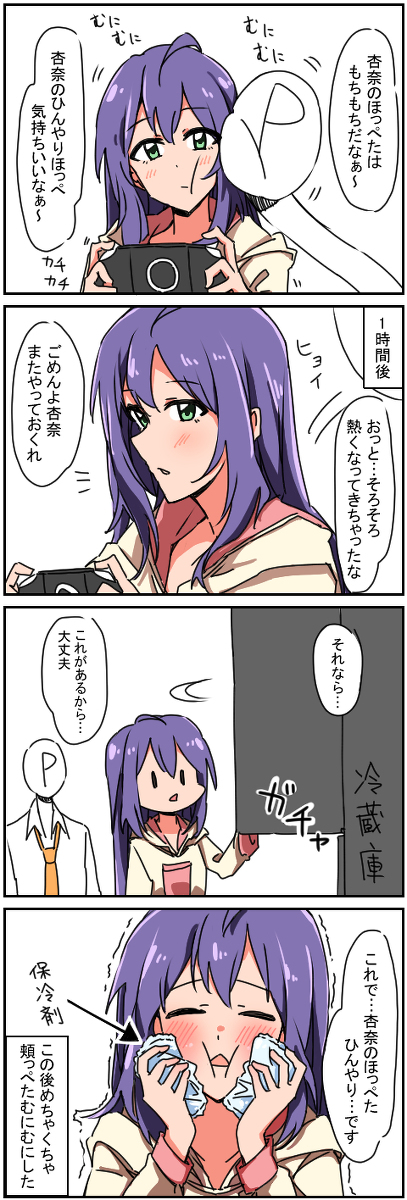 This is a pixiv picture whose title is 4コマとか漫画まとめ.