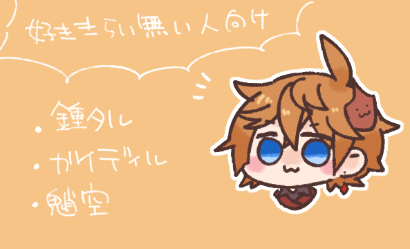 This is a pixiv picture whose title is 原神詰め詰め3(腐).