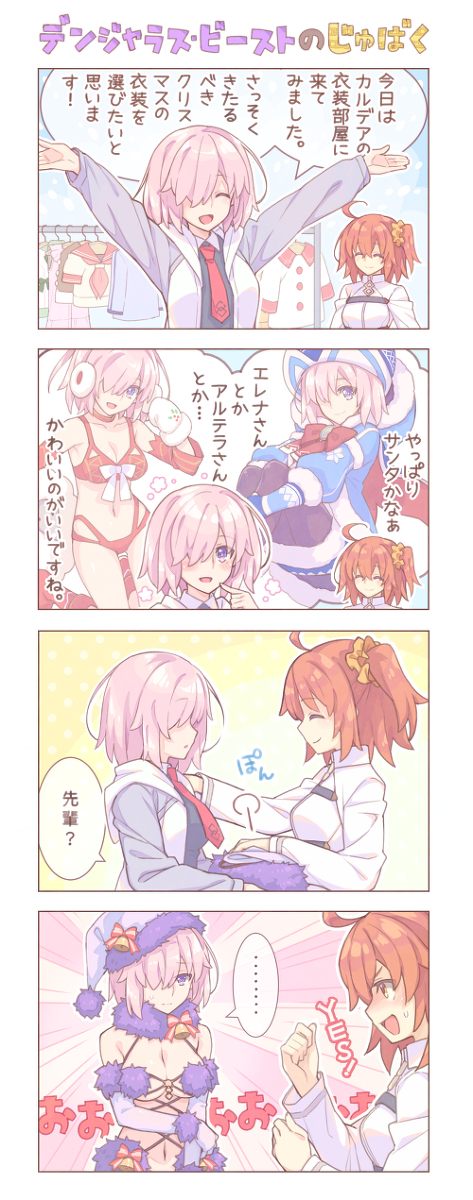 This is a pixiv picture whose title is デンジャラス・ビーストの呪縛.