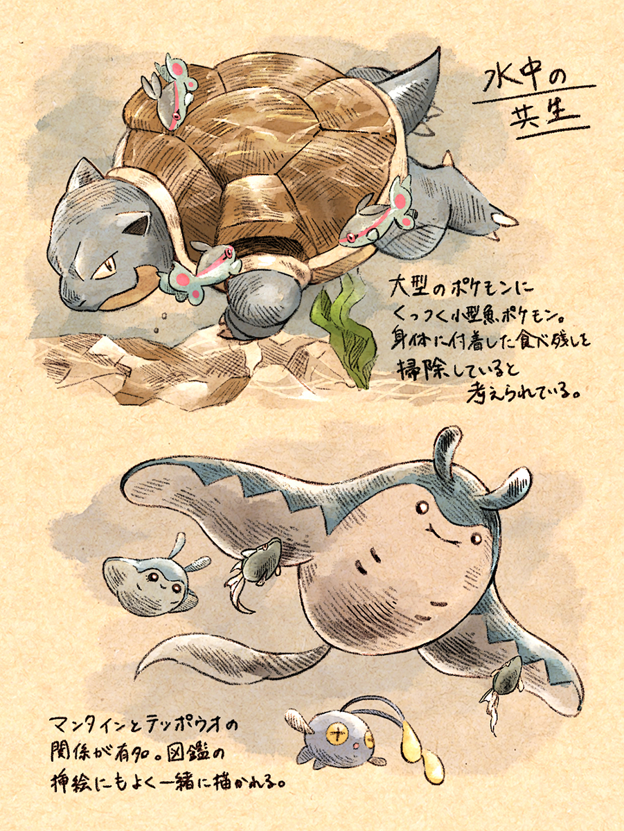 This is a pixiv picture whose title is ポケモンたちの共生について.