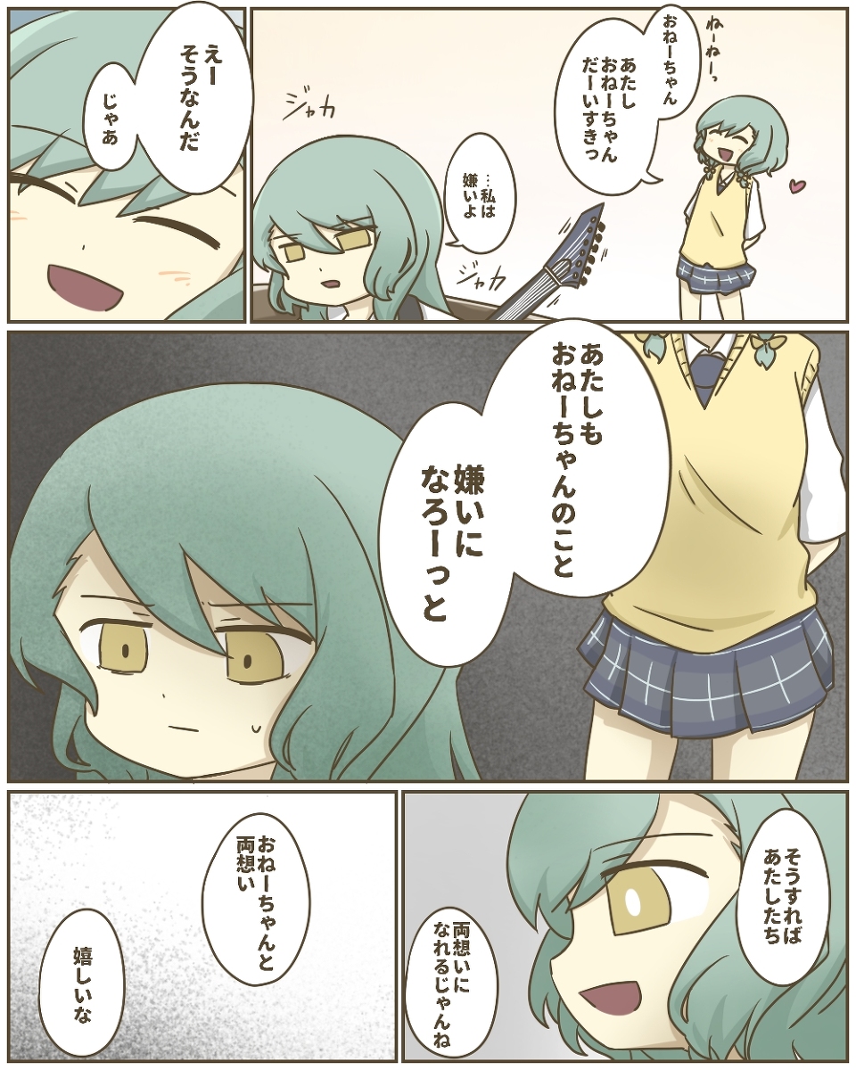This is a pixiv picture whose title is 両想い.
